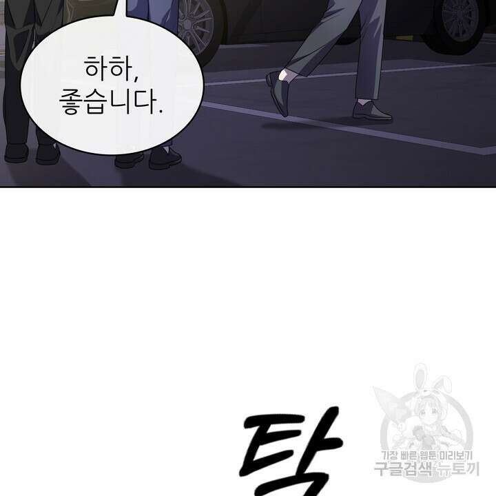 룩앳미(BL) 17화 62
