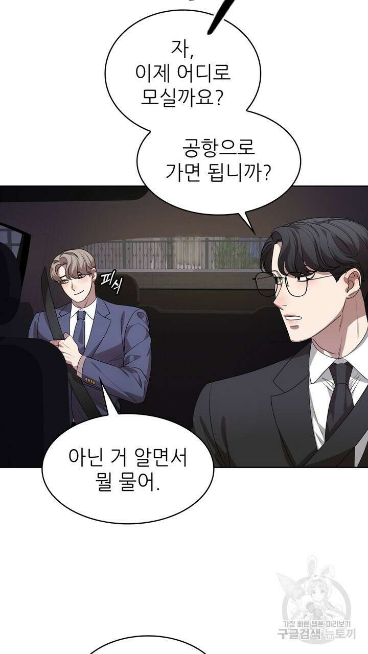 룩앳미(BL) 17화 63