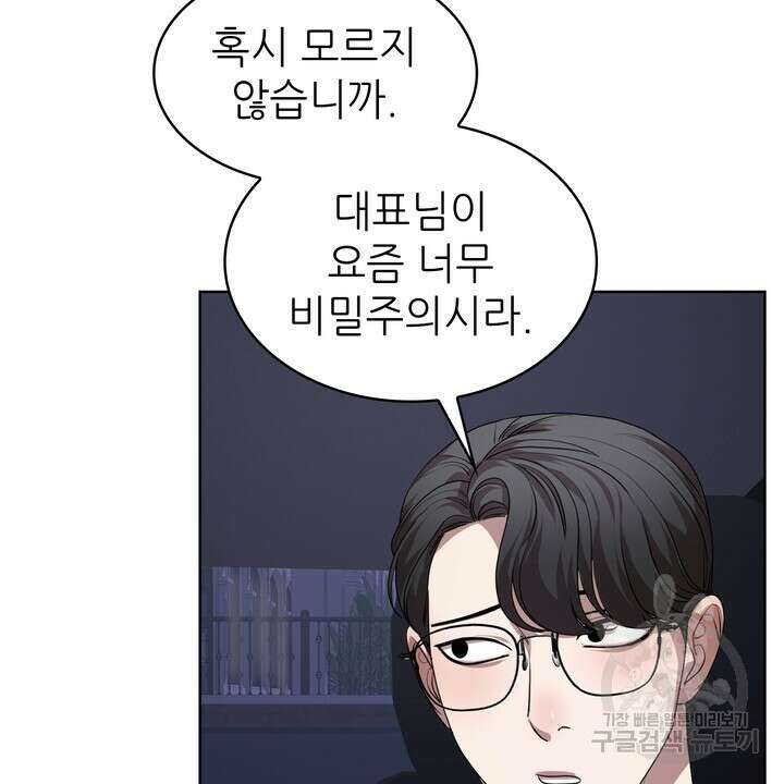 룩앳미(BL) 17화 64