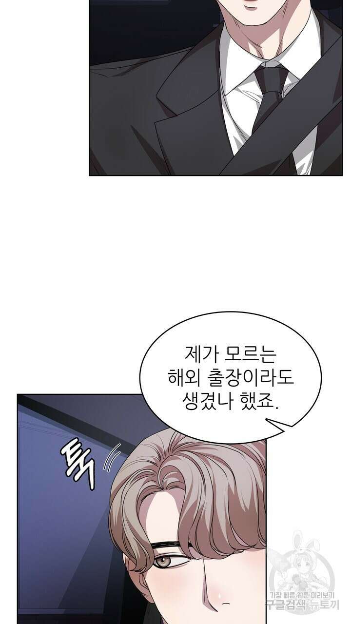 룩앳미(BL) 17화 65