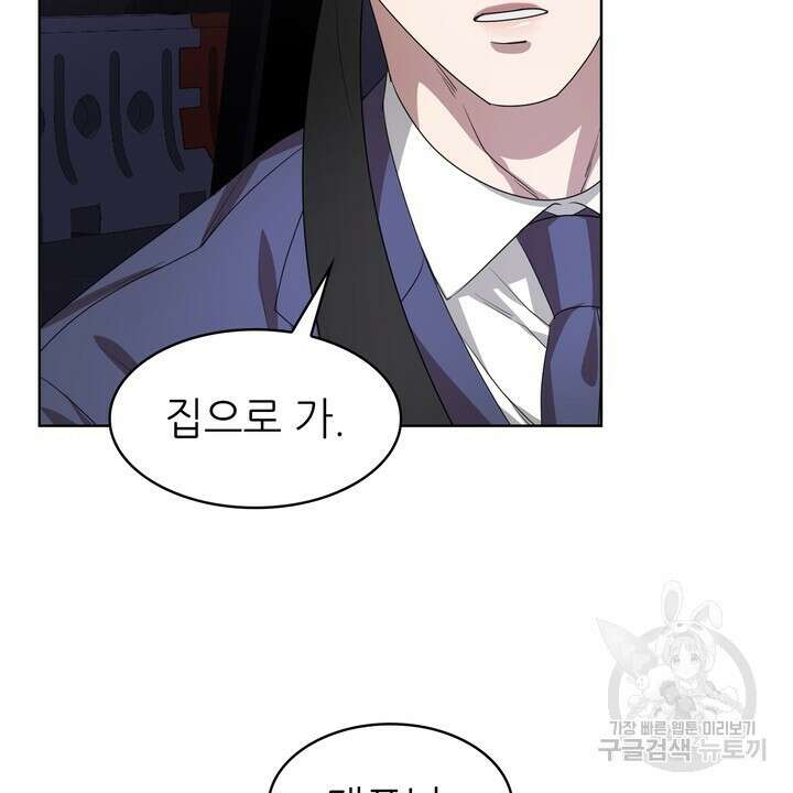룩앳미(BL) 17화 66