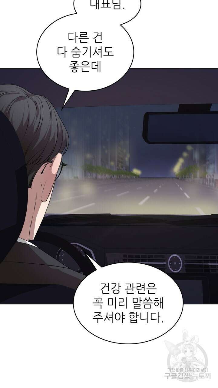 룩앳미(BL) 17화 67
