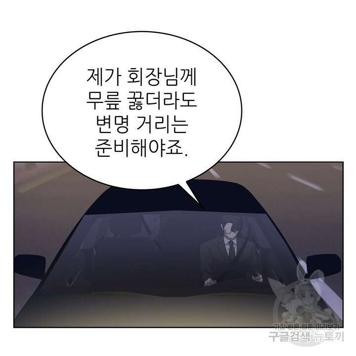 룩앳미(BL) 17화 68