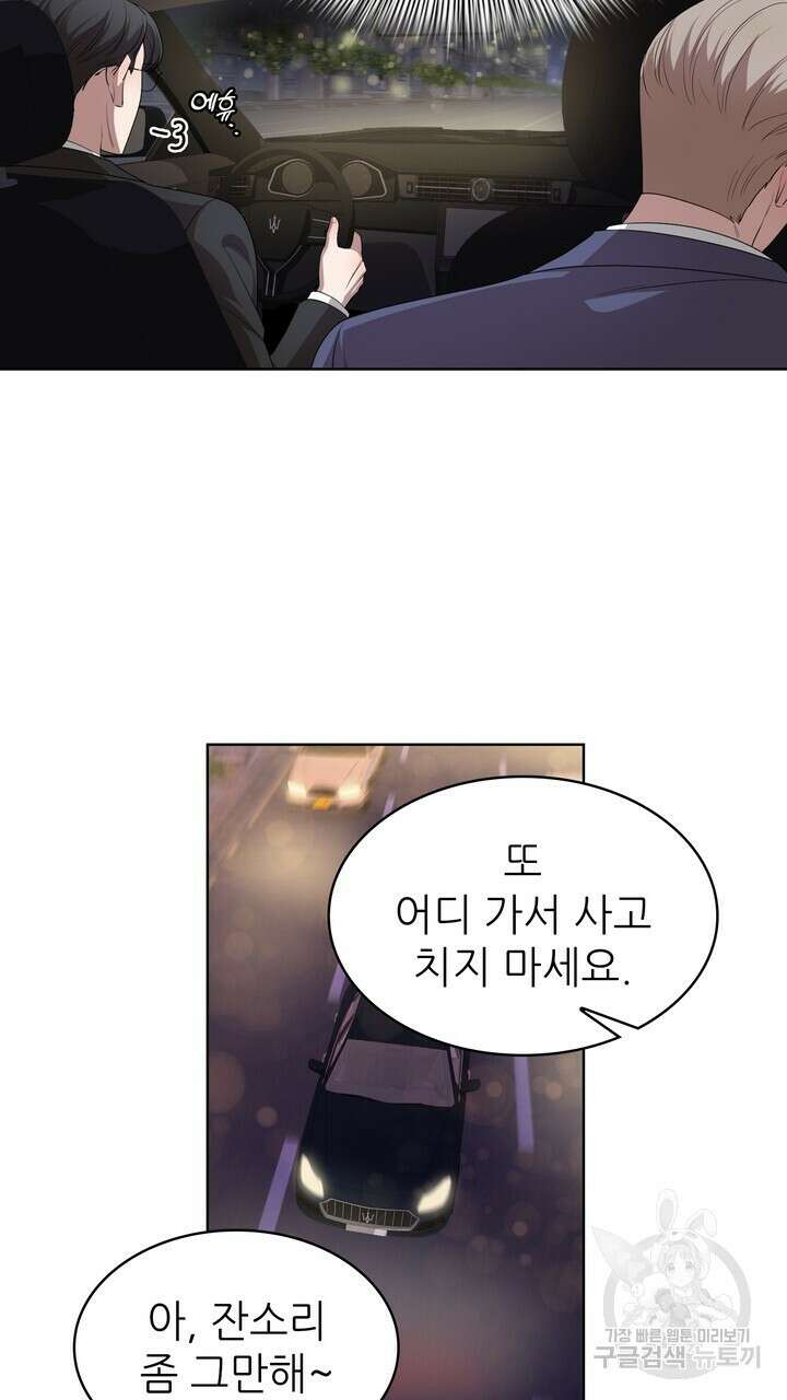 룩앳미(BL) 17화 71