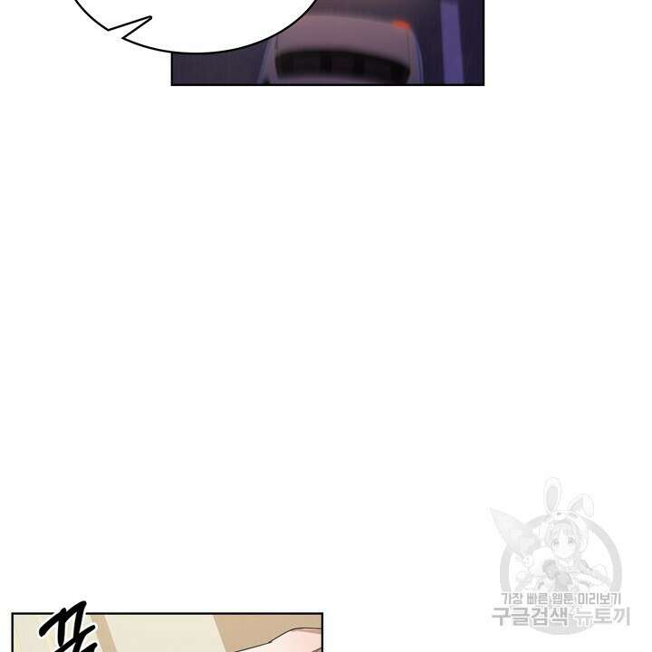 룩앳미(BL) 17화 72