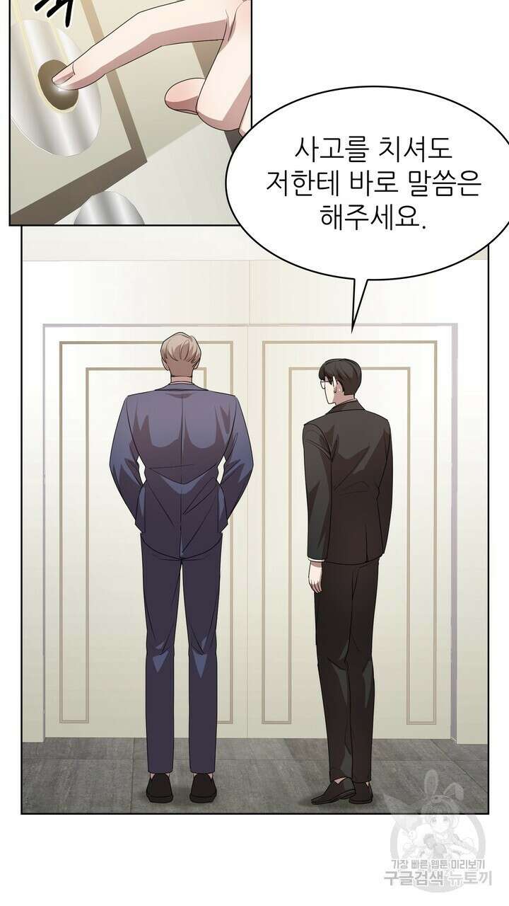 룩앳미(BL) 17화 73