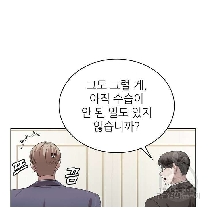 룩앳미(BL) 17화 74