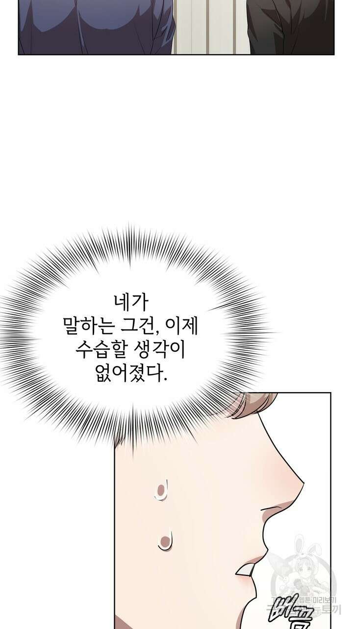 룩앳미(BL) 17화 75