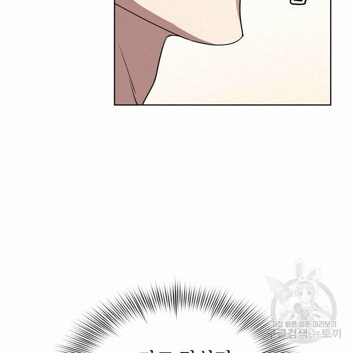 룩앳미(BL) 17화 76