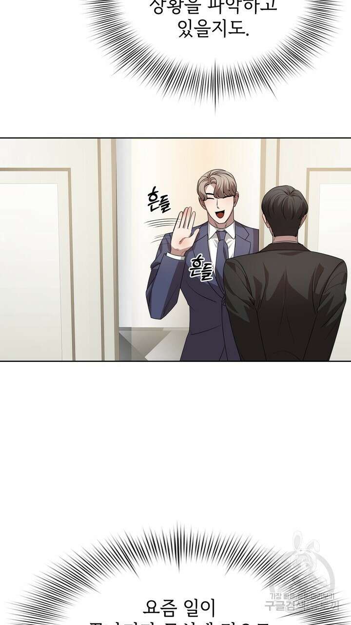 룩앳미(BL) 17화 79