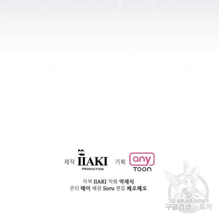 룩앳미(BL) 17화 90