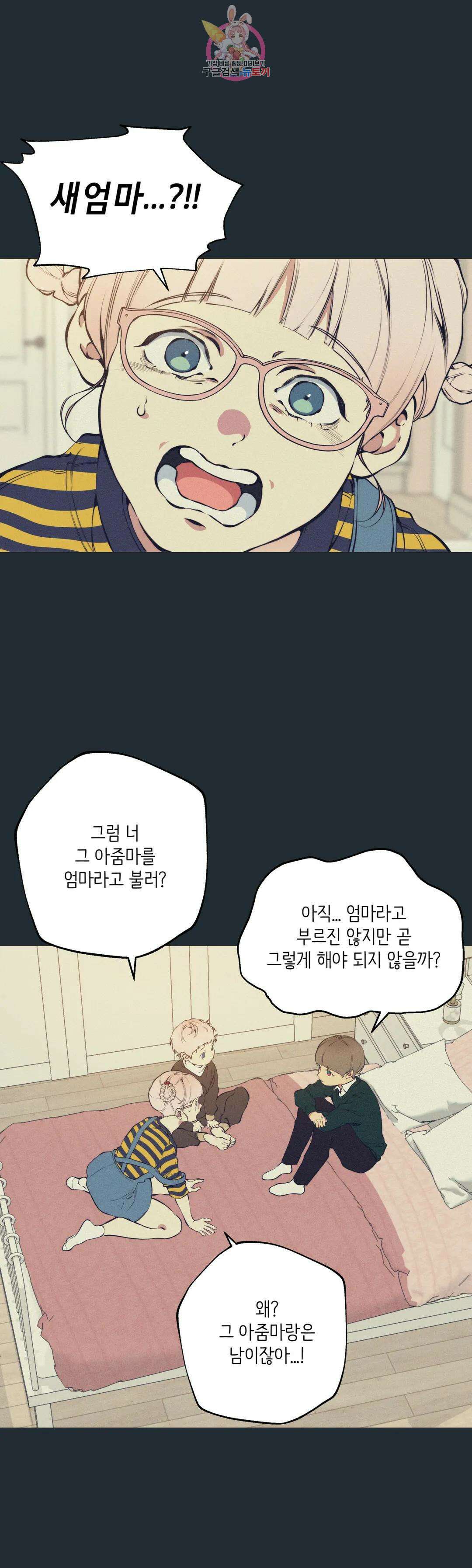 클라우드 76화 백현운 (5) 2