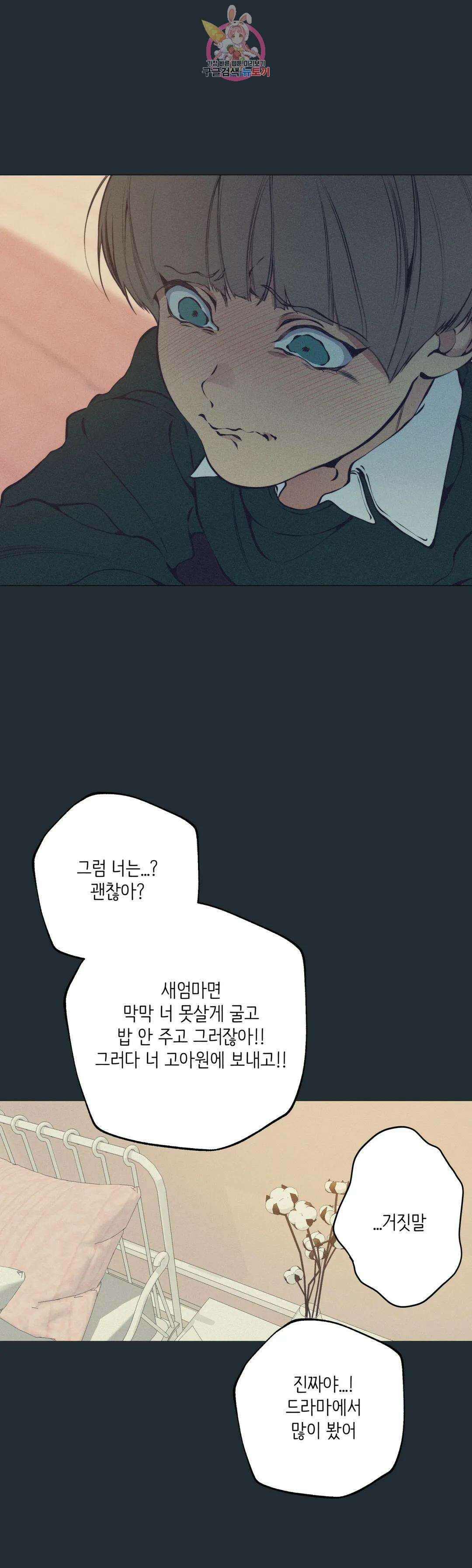 클라우드 76화 백현운 (5) 4