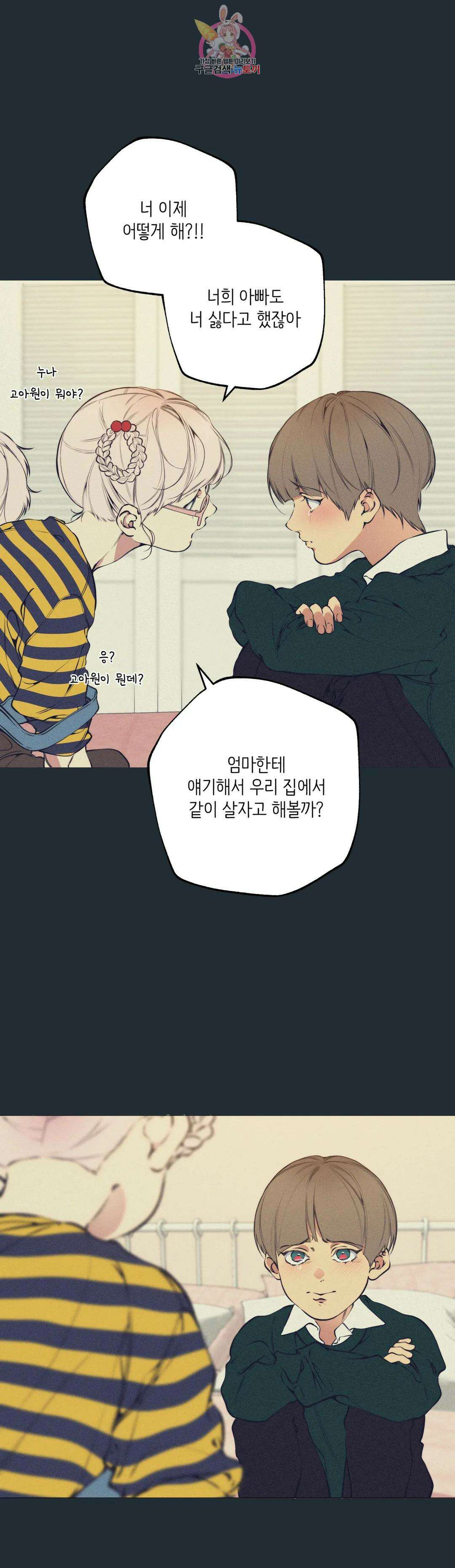 클라우드 76화 백현운 (5) 5