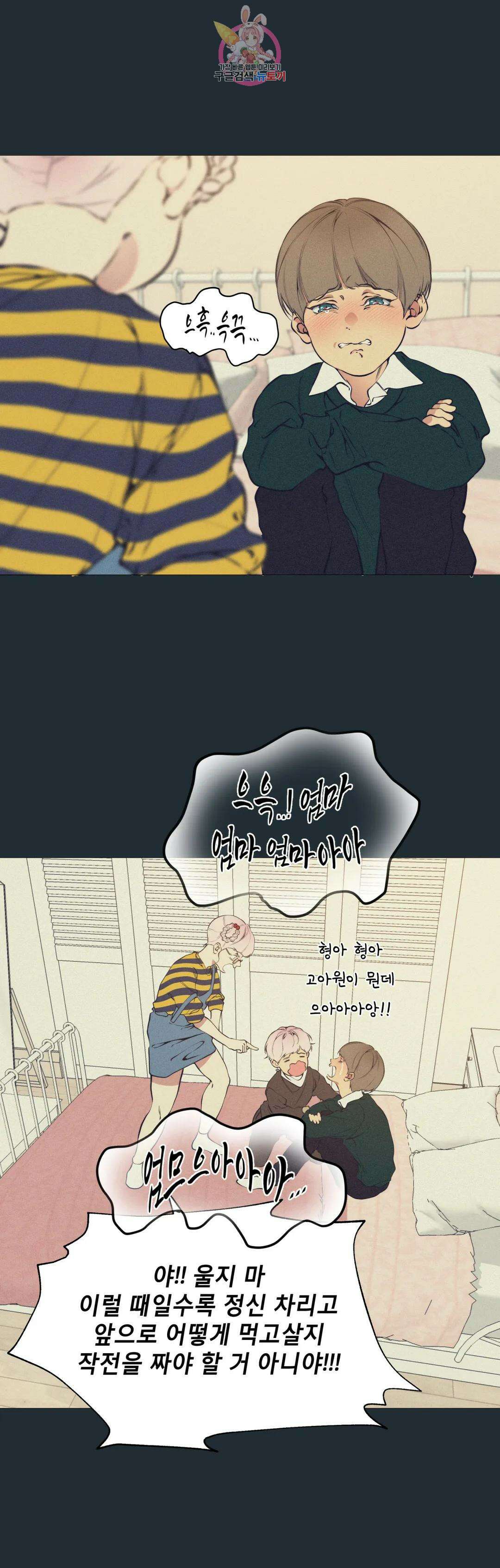 클라우드 76화 백현운 (5) 6