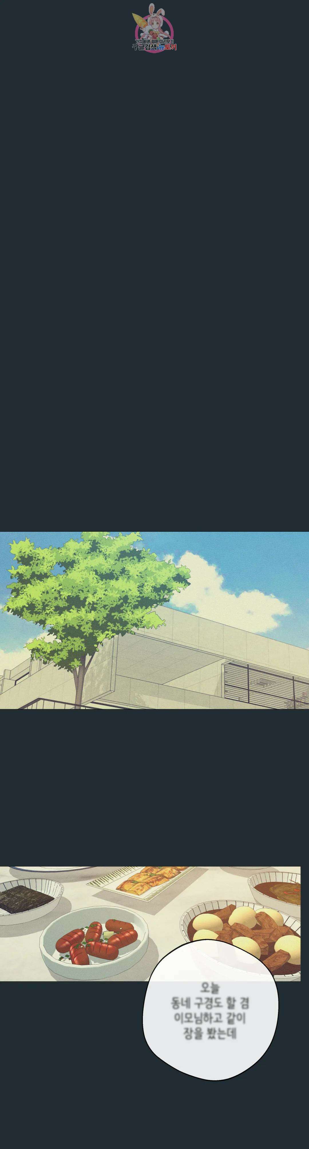 클라우드 76화 백현운 (5) 7