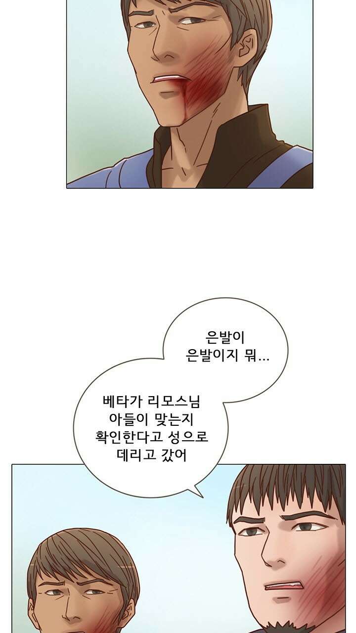 어둠의 창 19화 3