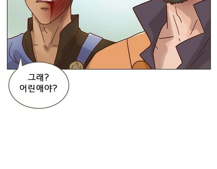어둠의 창 19화 4
