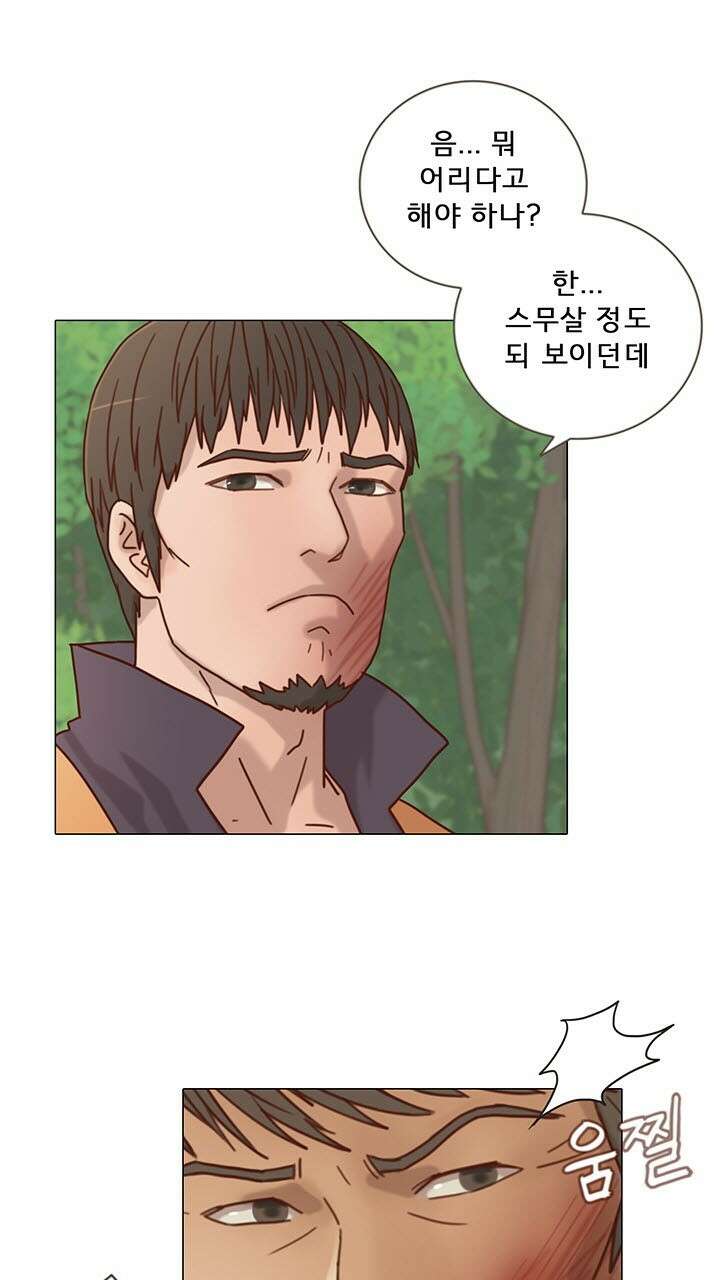 어둠의 창 19화 5
