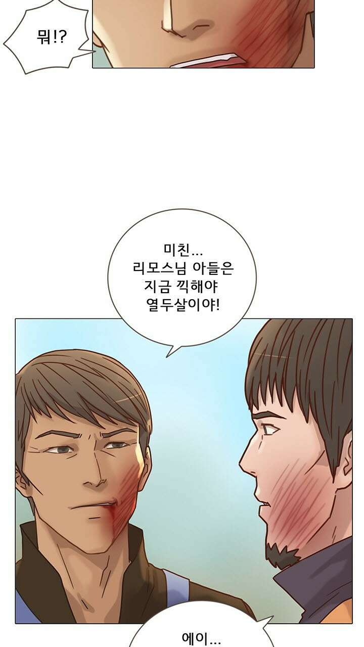어둠의 창 19화 6