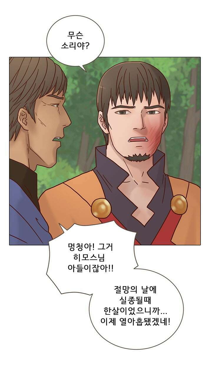 어둠의 창 19화 10