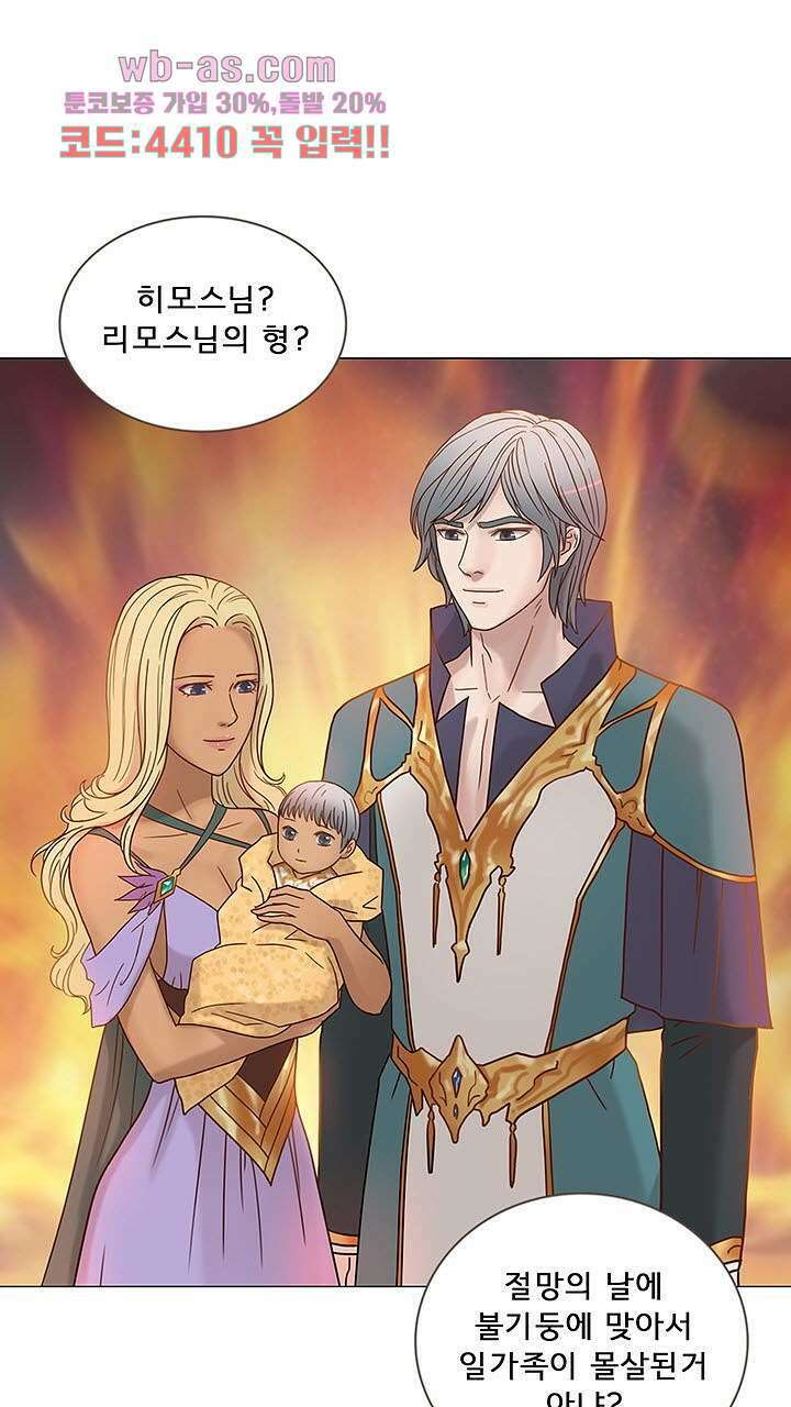 어둠의 창 19화 12