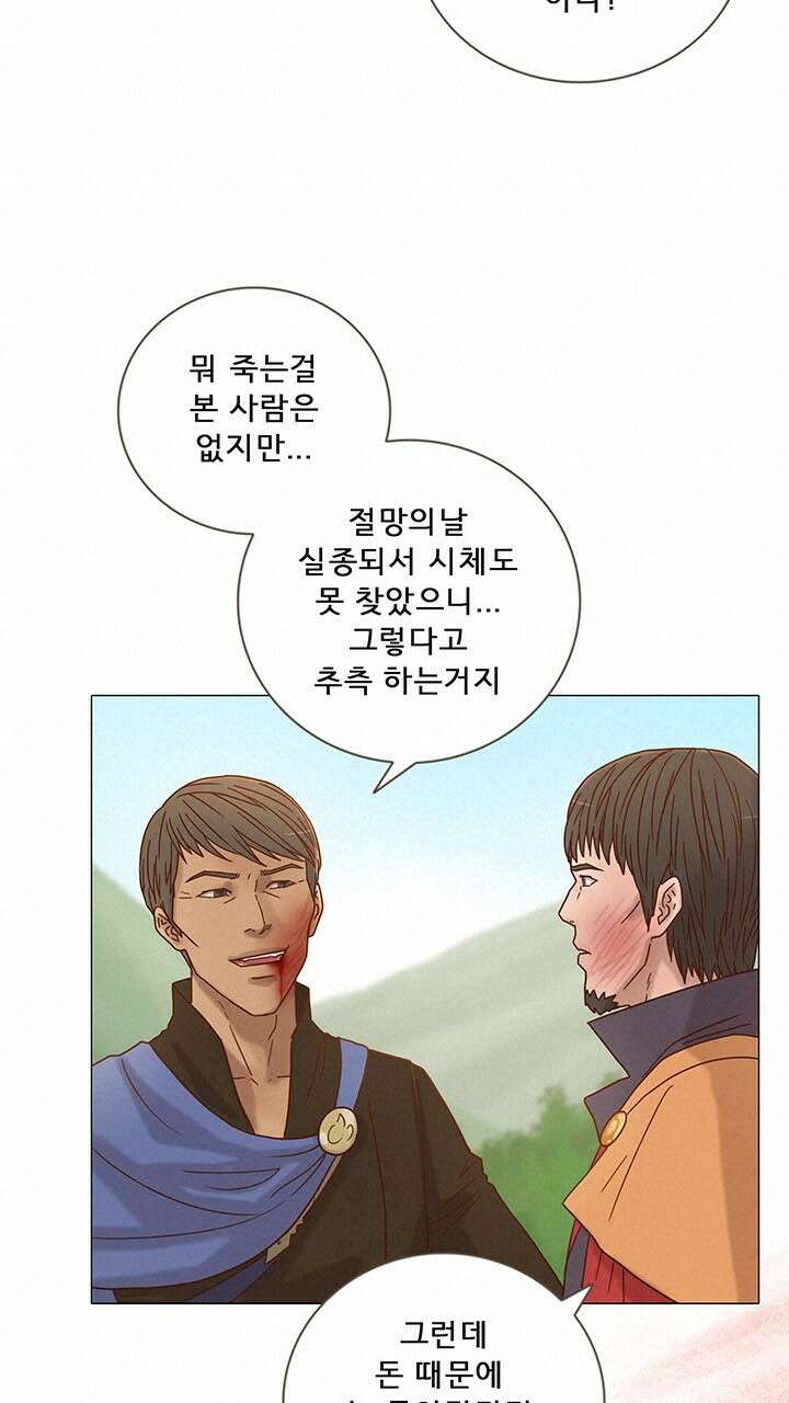 어둠의 창 19화 13