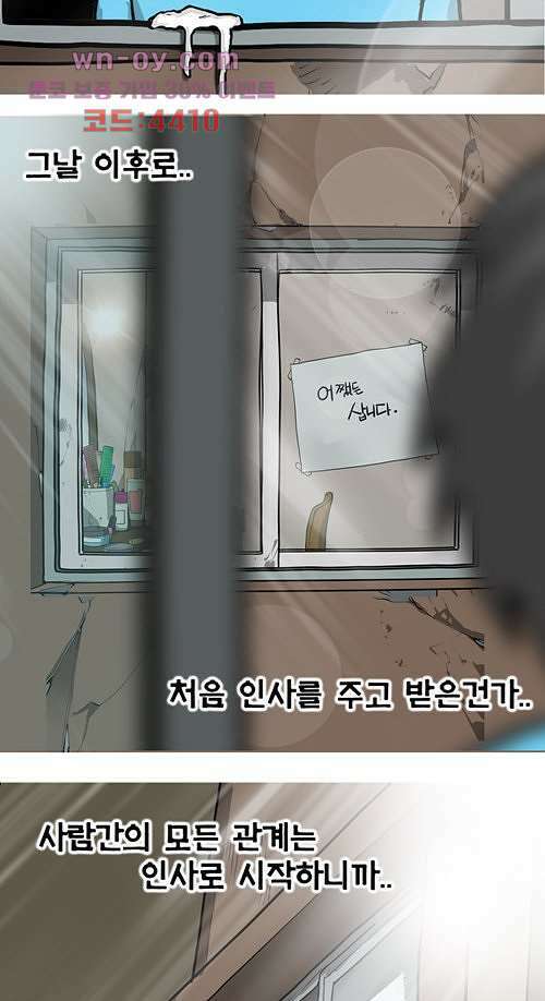 당신의 모든 순간 14화 3