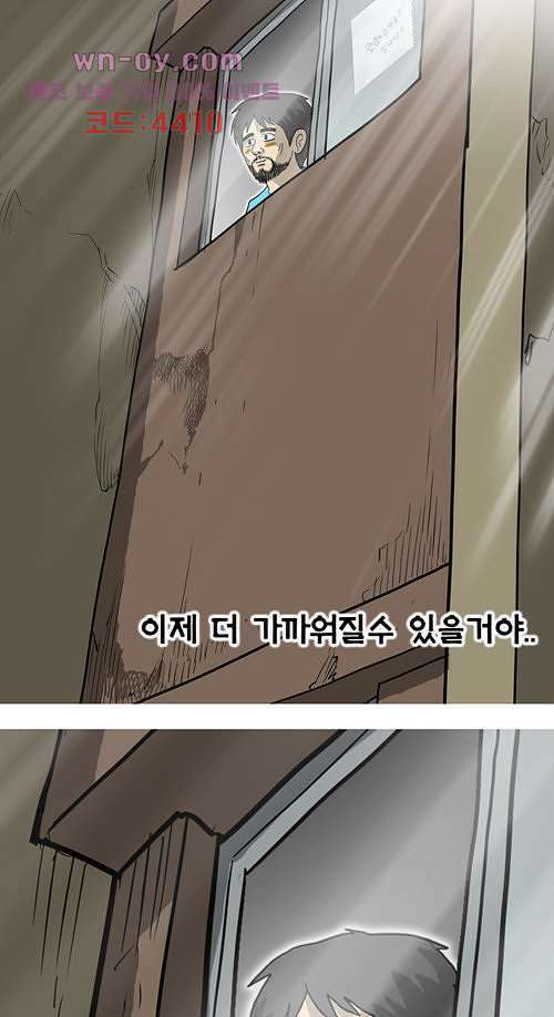당신의 모든 순간 14화 4