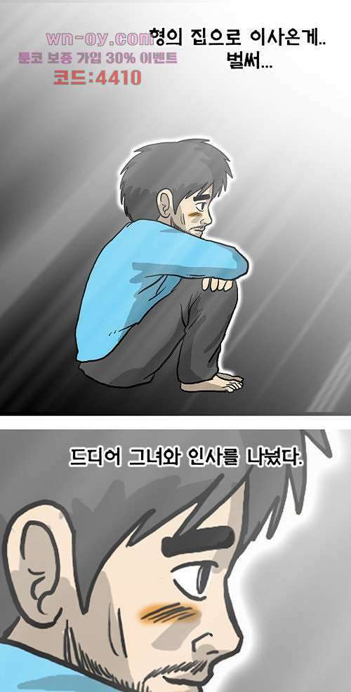 당신의 모든 순간 14화 9