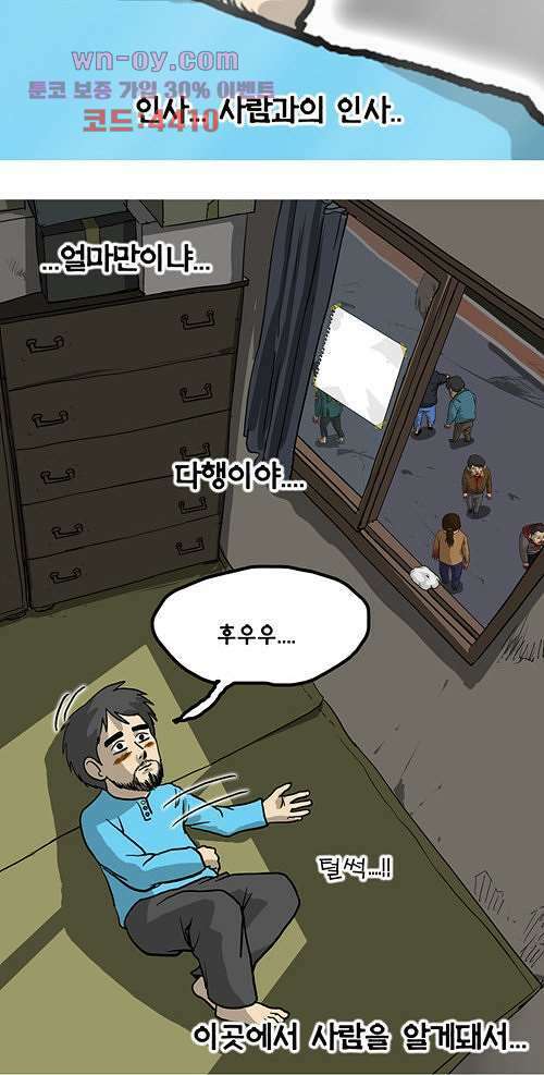 당신의 모든 순간 14화 10