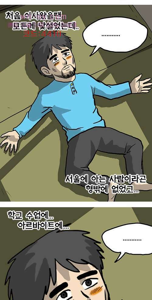 당신의 모든 순간 14화 11