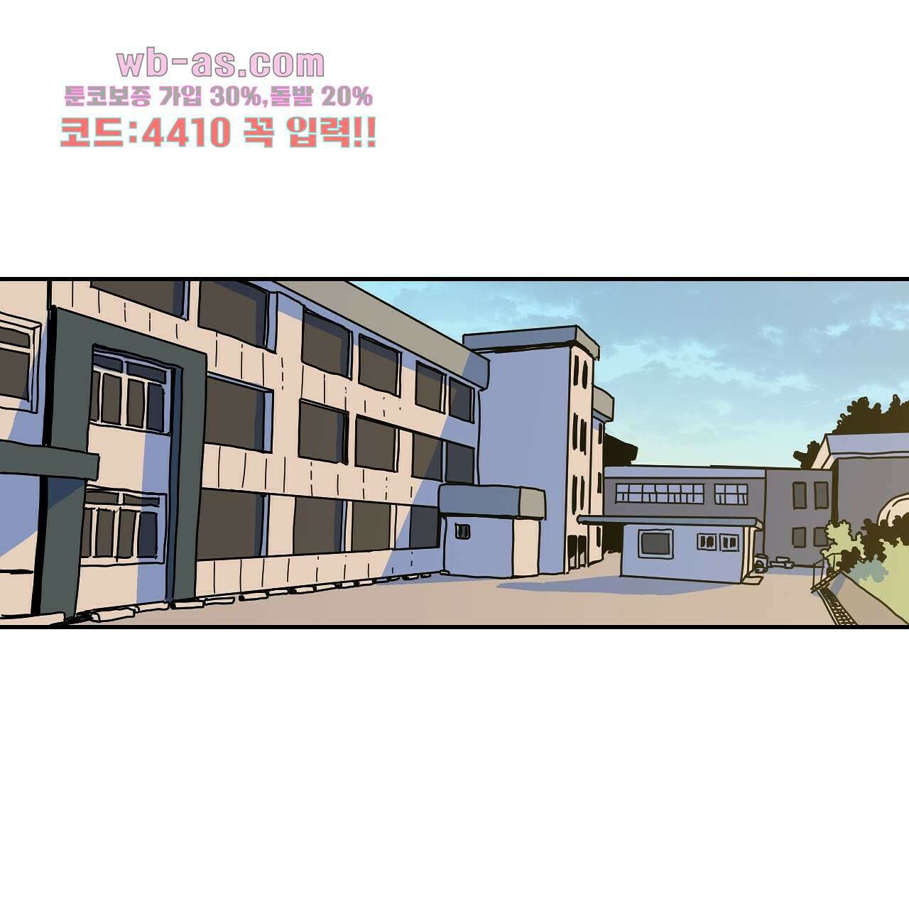 축제는 이미 시작되었다 10화 1