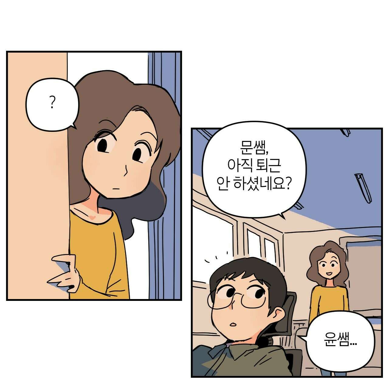 축제는 이미 시작되었다 10화 2