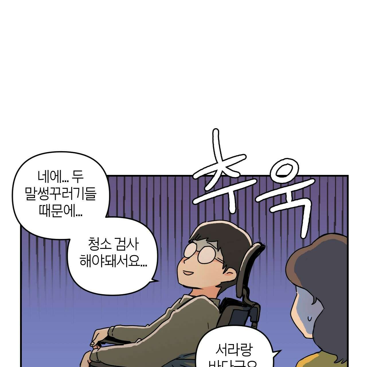 축제는 이미 시작되었다 10화 3