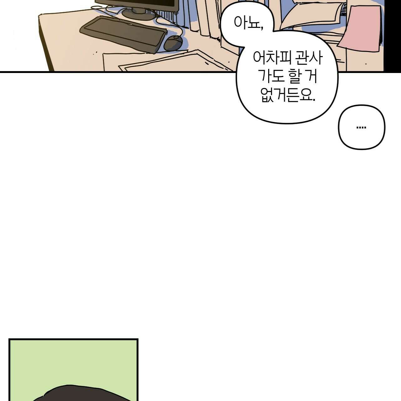 축제는 이미 시작되었다 10화 5