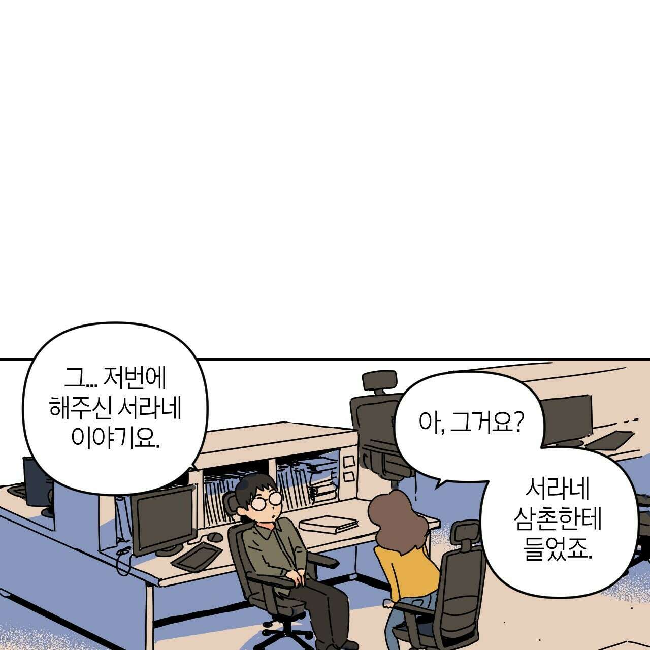 축제는 이미 시작되었다 10화 7