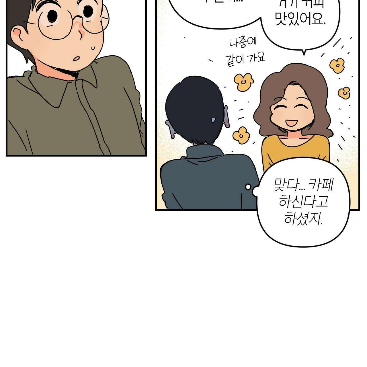 축제는 이미 시작되었다 10화 9