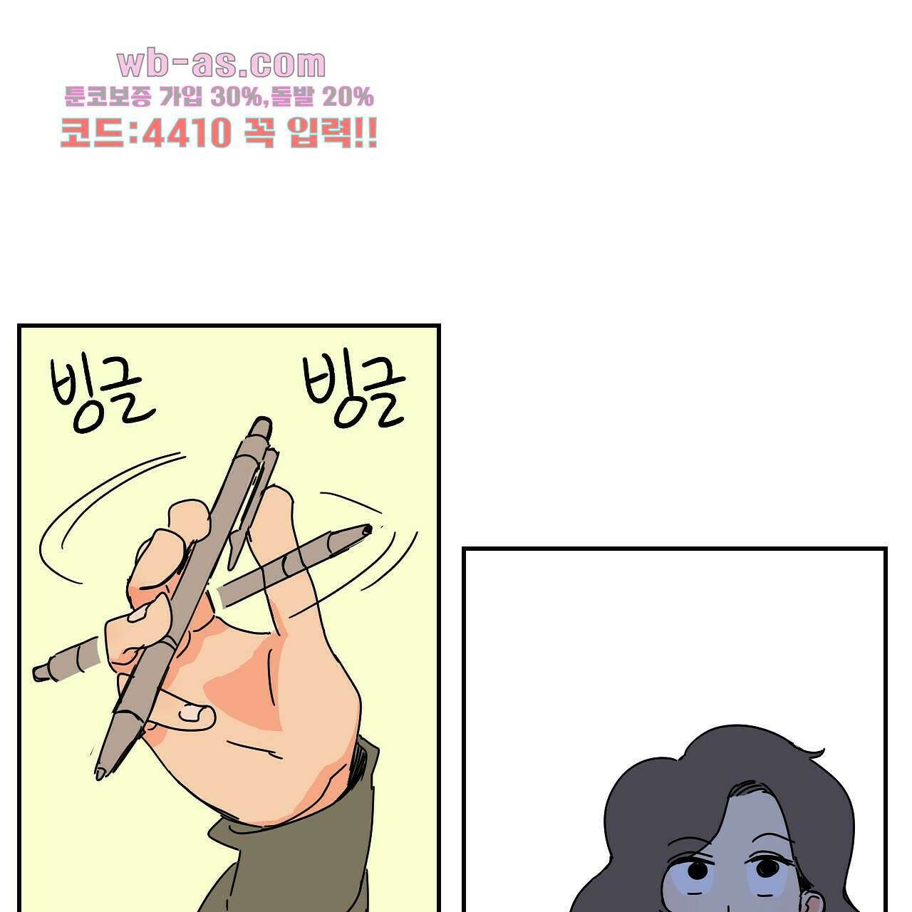축제는 이미 시작되었다 10화 12