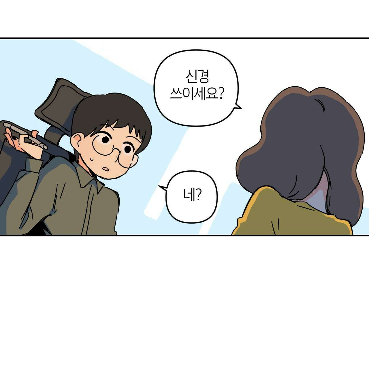 축제는 이미 시작되었다 10화 14