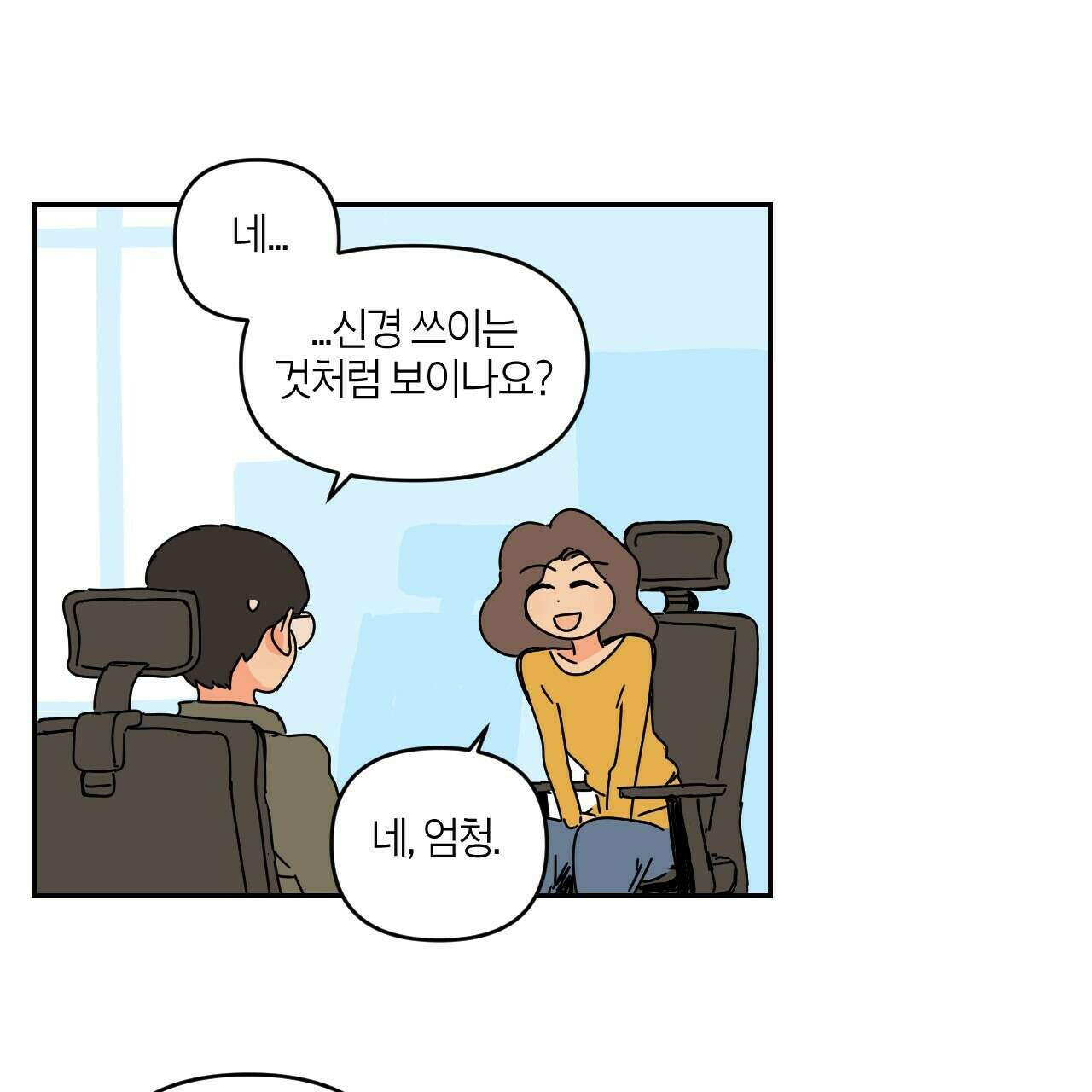 축제는 이미 시작되었다 10화 15