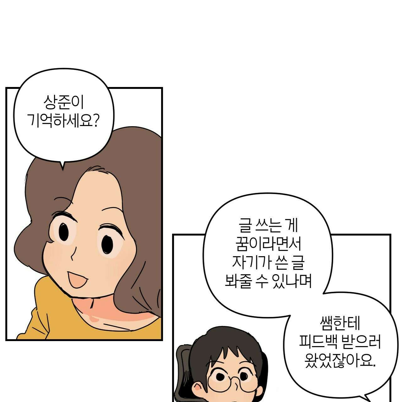축제는 이미 시작되었다 10화 17