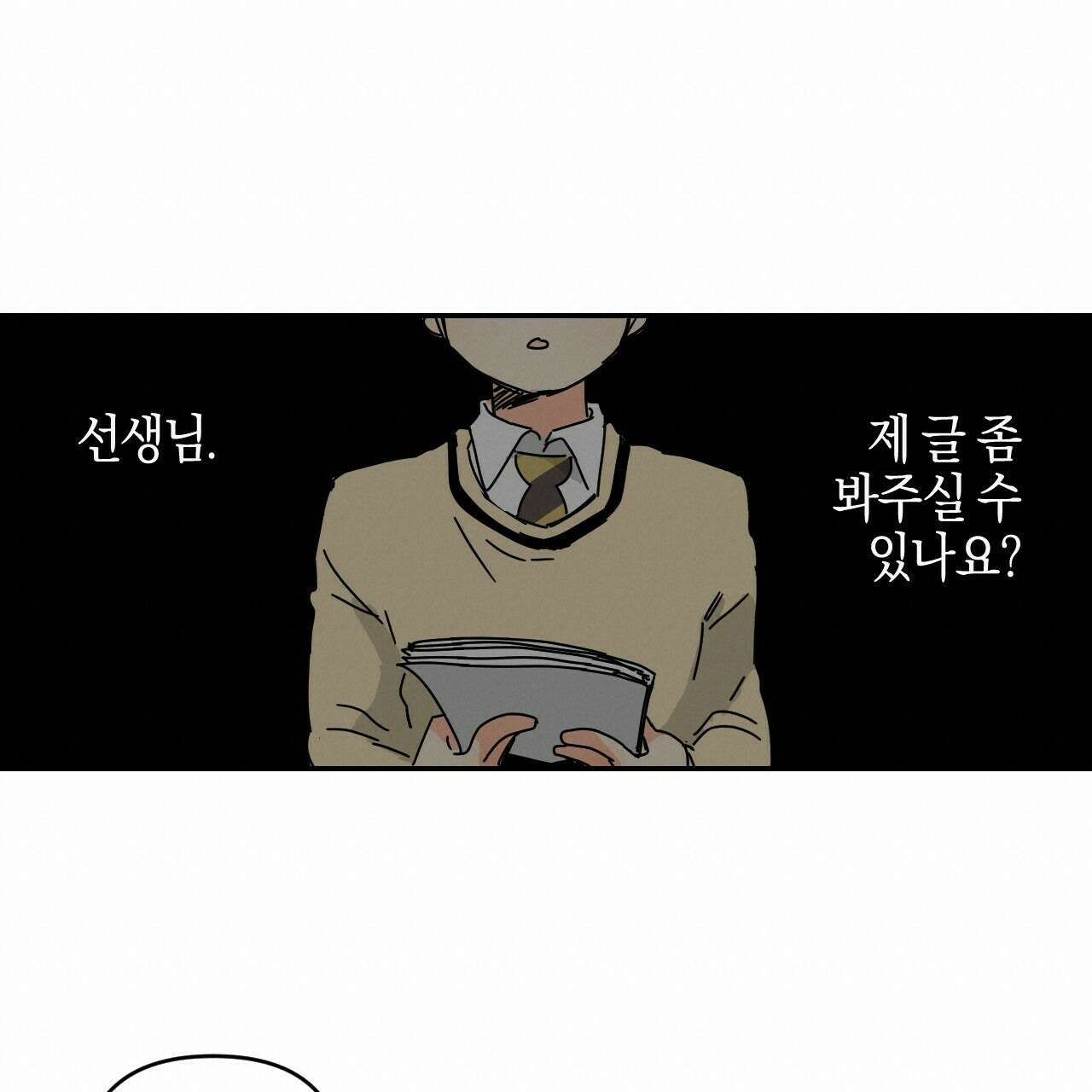 축제는 이미 시작되었다 10화 19