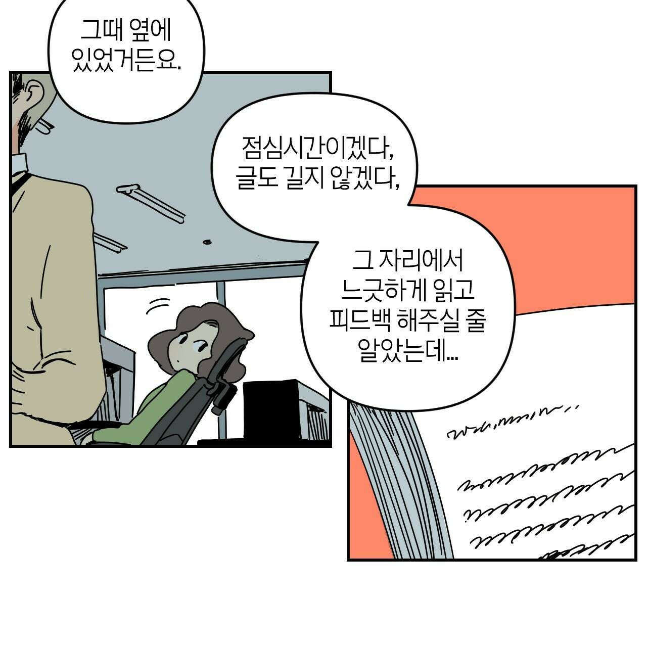 축제는 이미 시작되었다 10화 20