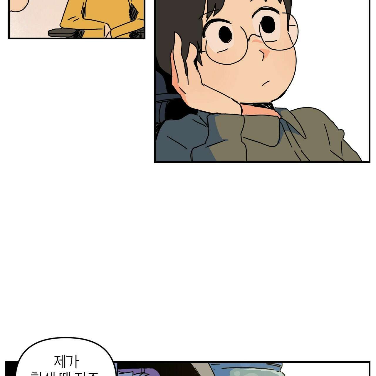 축제는 이미 시작되었다 10화 23