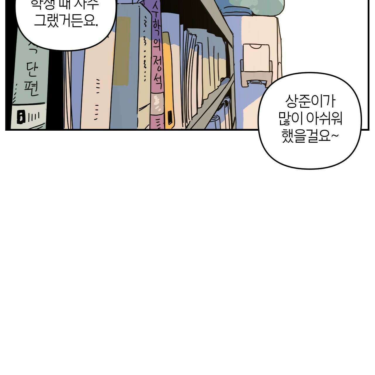 축제는 이미 시작되었다 10화 24