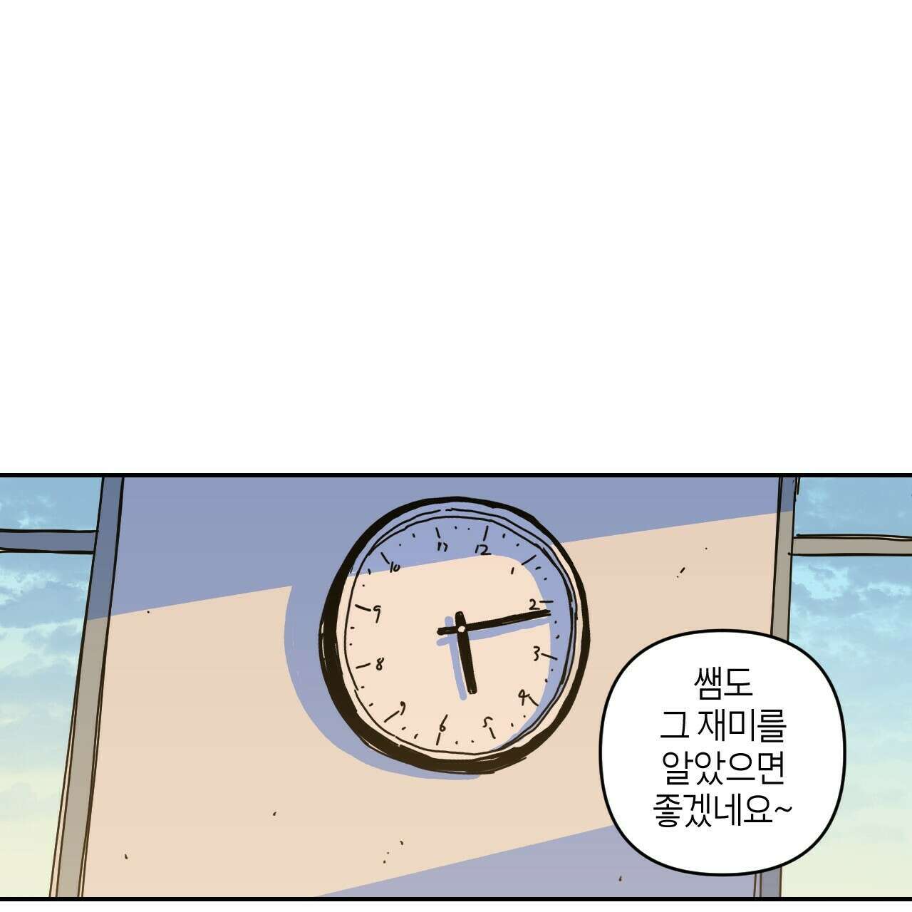 축제는 이미 시작되었다 10화 26