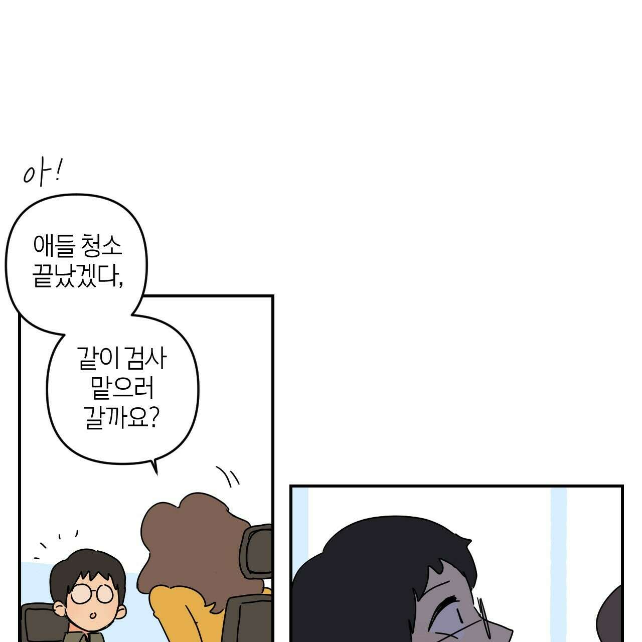 축제는 이미 시작되었다 10화 27