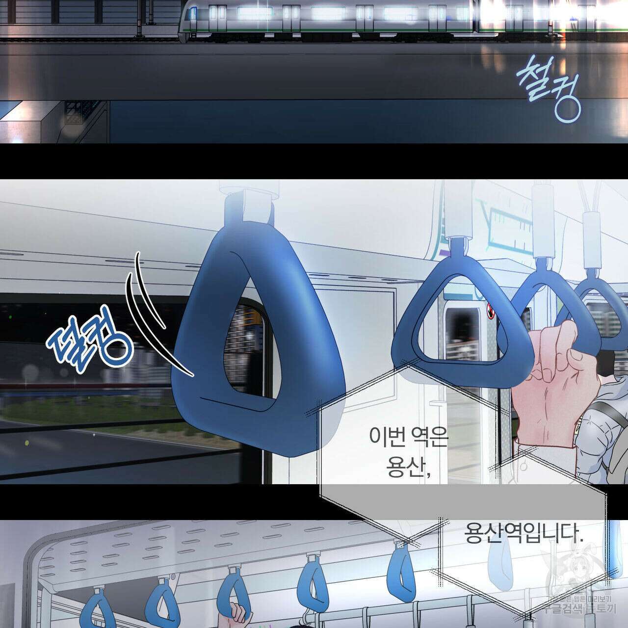 토요일의 주인님 1화 2