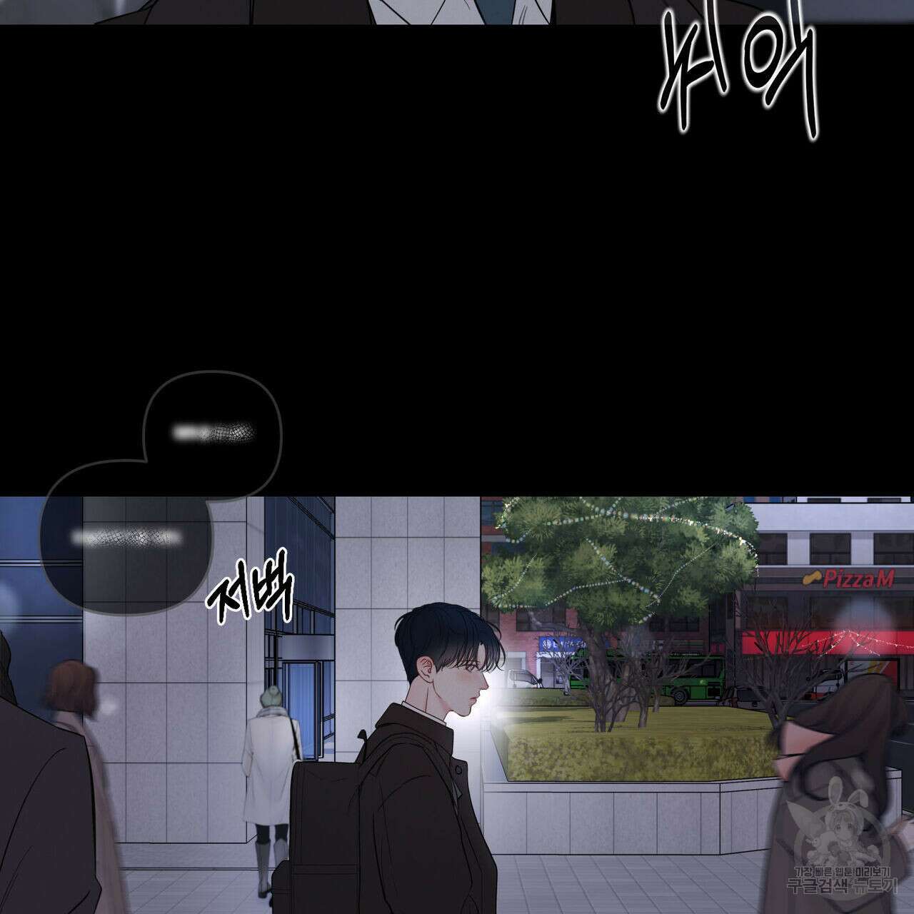 토요일의 주인님 1화 4